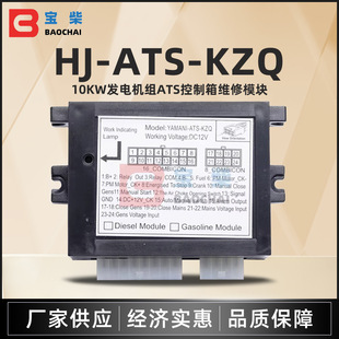 HJ-ATS-KZQ 10KW�����Ͱl늙C�MATS������S�����