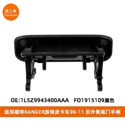 Armrest, handle, handle Ranger98-11 Ranger Pickup