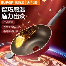 苏泊尔轻量有钛不怕铲炒锅不粘锅家用火红点平底炒菜锅电磁炉通用