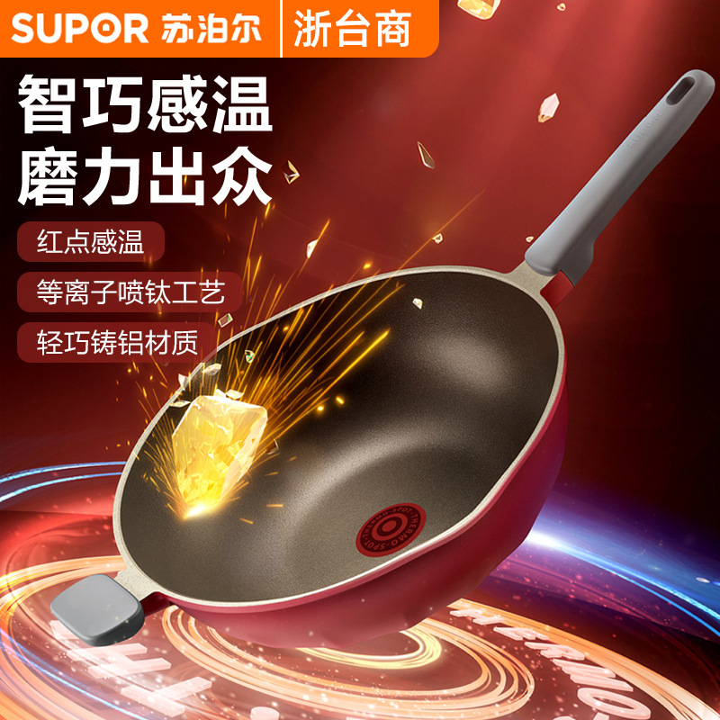 苏泊尔轻量有钛不怕铲炒锅不粘锅家用火红点平底炒菜锅电磁炉通用