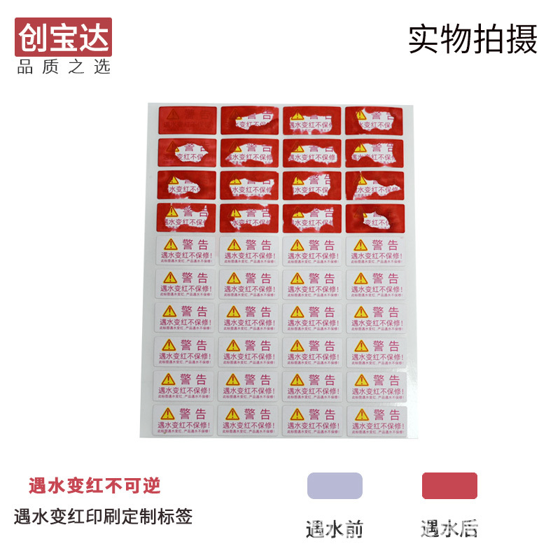 ������ˮ���ӡˢ���� ��ɫ���ɽ���ǩ ���ޱ�ǩ ��ˮ ��ˮ���ֽ