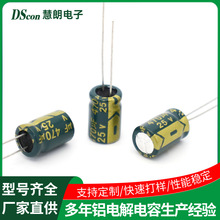 �X늽����25V470UF,8*12�Դ���ư幤�I���ư���l�����X�����