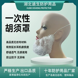 无纺布帽;一次性鞋套;一次性围裙