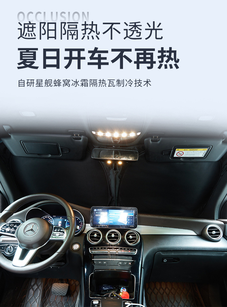 Car sun protection heat insulation sunshade graphene ice silk front windshield sunshade car inner shade visor