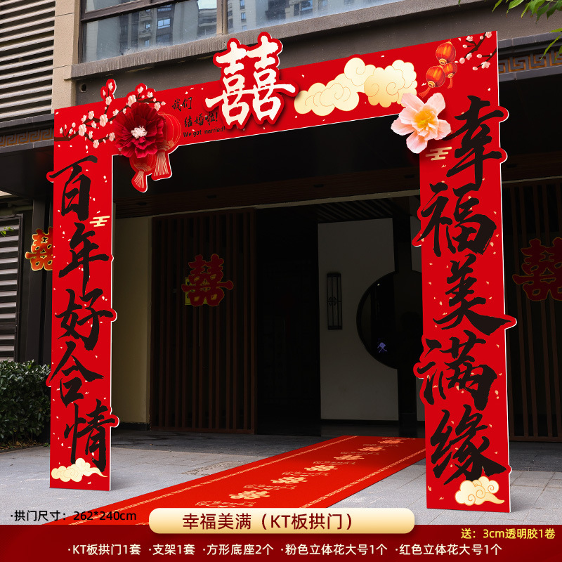 结婚kt板拱门婚礼迎宾立柱农村大门婚庆室外场景布置门口装饰路引|undefined