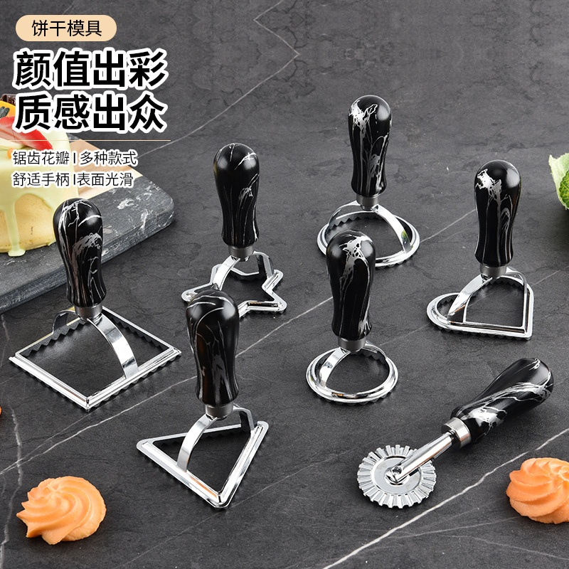 锌合金饼干模具饺子花边压花曲奇饼干模木柄切饼器轮饼干切压花器