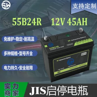 JIS55B24汽车电池12V45AH免维护AGM/EFB电瓶适配轩逸雅阁五菱宏光