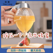 日式蜂蜜瓶方便倒挤压瓶 蜂蜜罐子尖嘴 按压式下漏壶储存罐密封罐