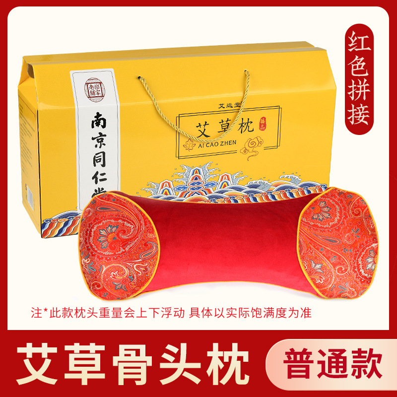艾草枕宮廷枕頚椎枕艾草灸枕理学療法富貴包首保護睡眠艾草枕|undefined
