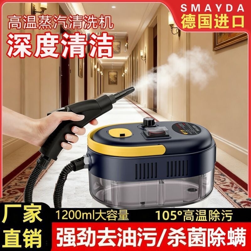 High-temperature, high-pressure steam cleaner for home use, small kitchen air conditioner, household appliance, grease cleaner, disinfectant machine, wholesale High-temperature, high-pressure steam cleaner for home use, small kitchen air conditioner, household appliance, grease cleaner, disinfectant machine, wholesale