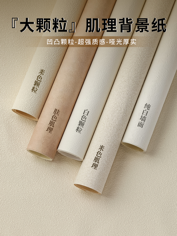 Large Particle Texture Photo Background Paper Decoration Cosmetics Jewelry Earrings Necklace Still Life Product Jewelry Photography Guide