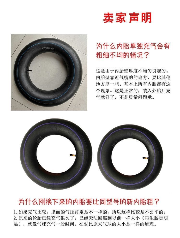 Tricycle motorcycle electric vehicle inner tube 300/275/250/350/-10/12/17/18 mini tiller inner tube