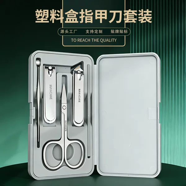 Household Nail Clipper Set 5-Piece Set with Flat and Angled Nail Clippers, Scissors, Ear Pick, Portable Storage, Complete Manicure Set