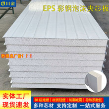 定制泡沫复合板外墙保温隔热装饰板机制泡沫板冷库车间隔音隔断墙