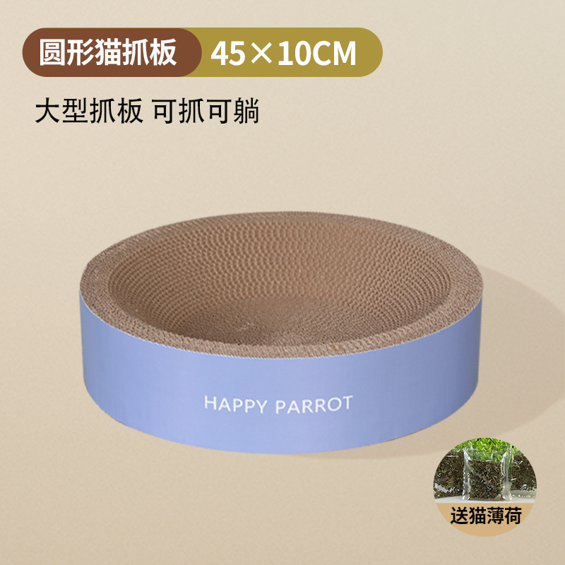 라운드 | 대형 [ 7.5kg 미만에 적합] [무료 캣].