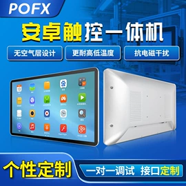 工控电脑产品;电脑一体机;平板电脑支架