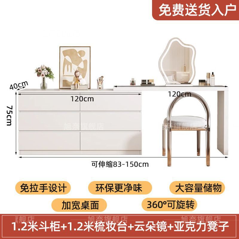 서랍장 1.2m + 화장대 1.2 + 구름거울 + 아크릴 의자