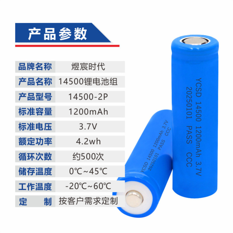 14500 リチウム電池 3.7V 電動歯ブラシシェーバーヘアボールトリマーリチウム電池 No.5 充電式バッテリー卸売|undefined