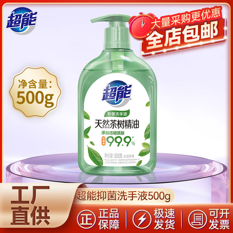 超能静菌手洗い液500gの水が茶の香りの茶の木の精油にあふれています。|undefined