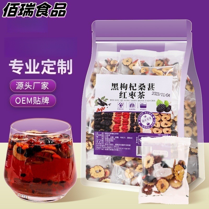 桑葚枸杞茶批发枸杞红枣茶熬夜组合袋泡茶养生黑花茶熬夜必备茶饮|undefined