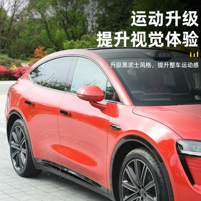 Body Bright Strip Lower Skirt Blackening Şüşə kənarı xromları/moldingləri