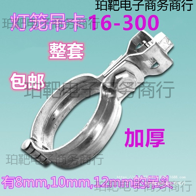 厂家直销加厚灯笼卡箍吊卡抱箍喉箍吊码镀锌管夹扣丝杆代加工制定