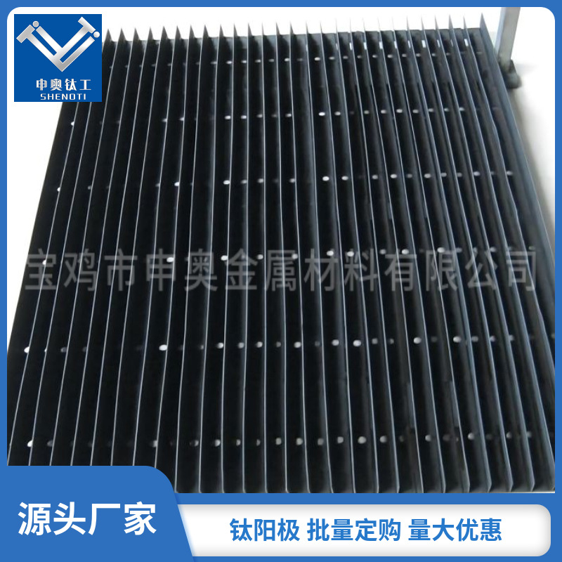 宝鸡申奥直供电镀用钛电极 钌铱涂层钛阳极 电解效率高 可重涂