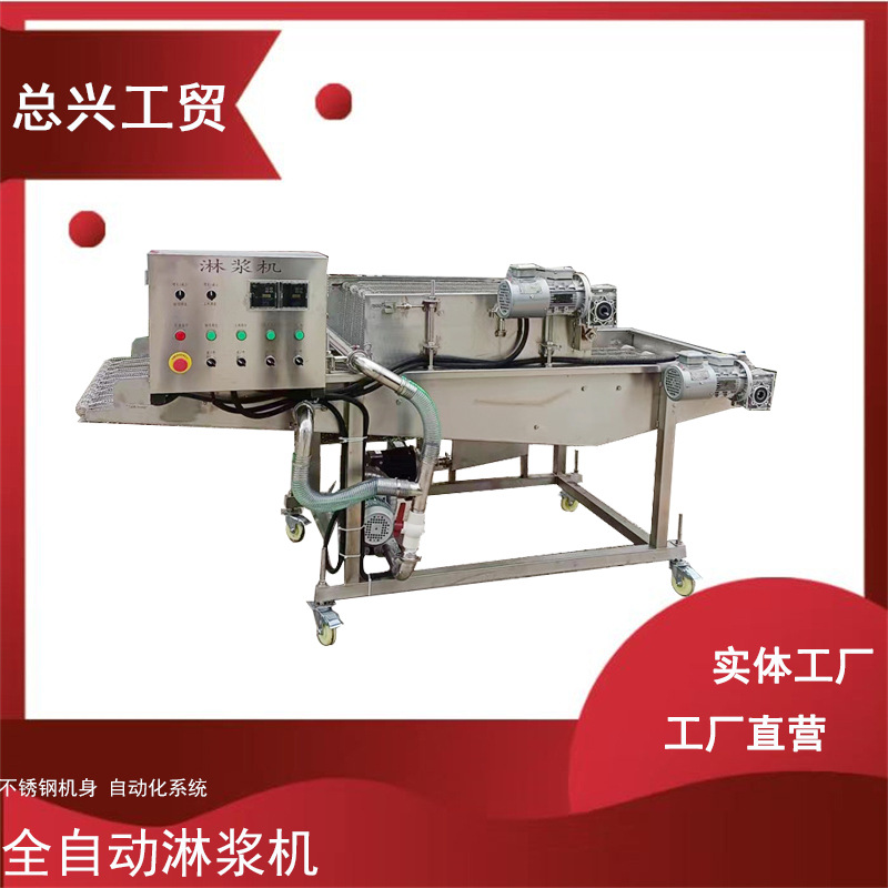 山楂球全自动浸浆机 浸入式小酥肉上浆设备 总兴304不锈钢浸浆机