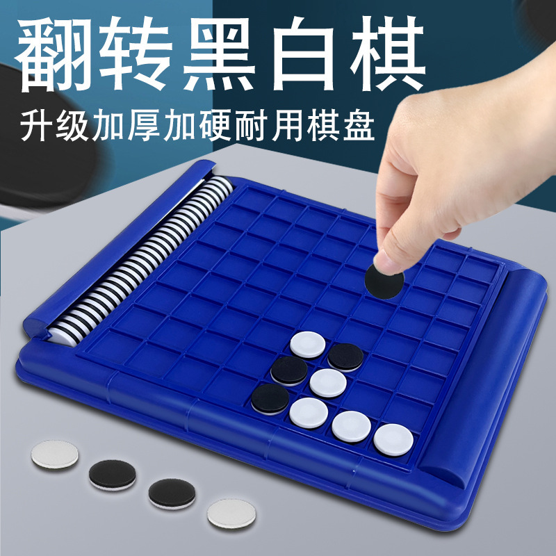 Flip Black and White Chess Children's Backgammon Parent-Child Interactive Tabletop Game Logical Thinking Reasoning Cross-Border Educational Toy