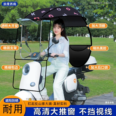 Protection and Rain Umbrella, Elektromobil üçün ön şüşə çətiri (günlük) - large-window-no-side-block-black-letter-806-take-this-photo-with-the-rearview-mirror-in-the-car
