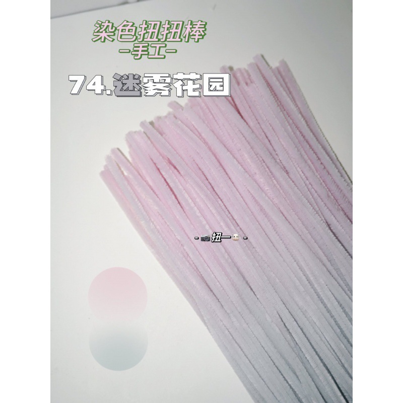 【グラデーションシリーズ】手染め・増粘ベルベットツイストスティック200本、手作りブーケ素材パッケージ、毛羽根|undefined