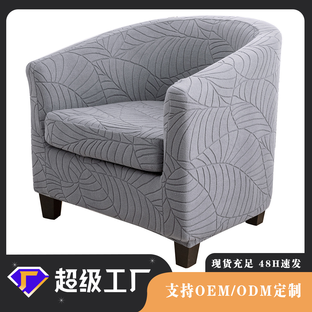 Leaf Jacquard Single Round Sofa Cover Solid Color European and American Single Sofa Cover Cross-border New Single Sofa Cover Wholesale
