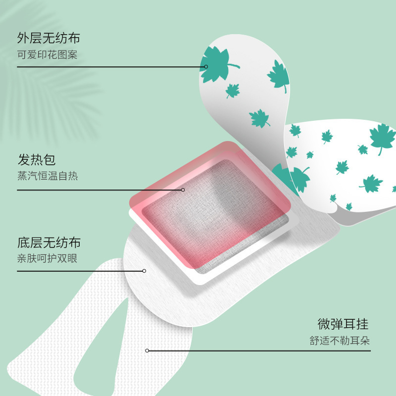 南京同仁堂 蒸気アイマスク よもぎ眼帯 温湿布 学生用目の保護パッチ 睡眠用よもぎ温湿布|undefined