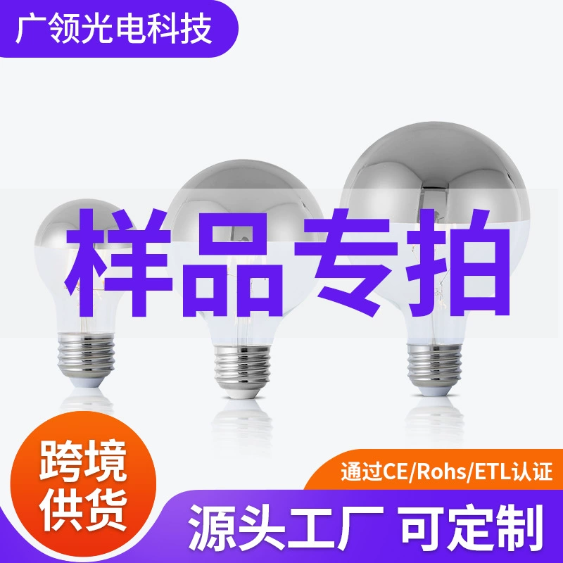 Образец специально связан с лампой накаливания Эдисона A19 G45 G95 G125 ST64 и т. Д.