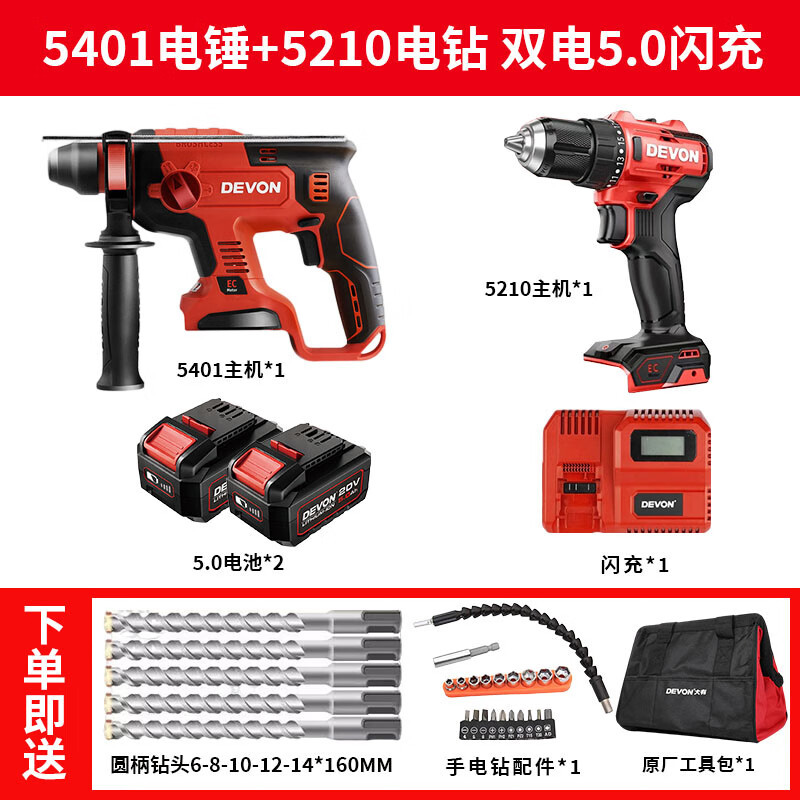 Dahyou Dahyou 5401 martillo eléctrico de carga eléctrica de martillo de martillo