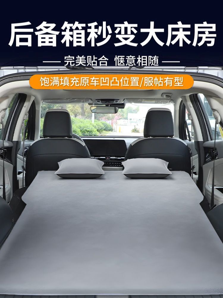 Suitable for Lion Platinum Inflatable Mattress Trunk Sleeping Pad Leveling Kia Car Air Mattress Bed Car Sleeping Bed