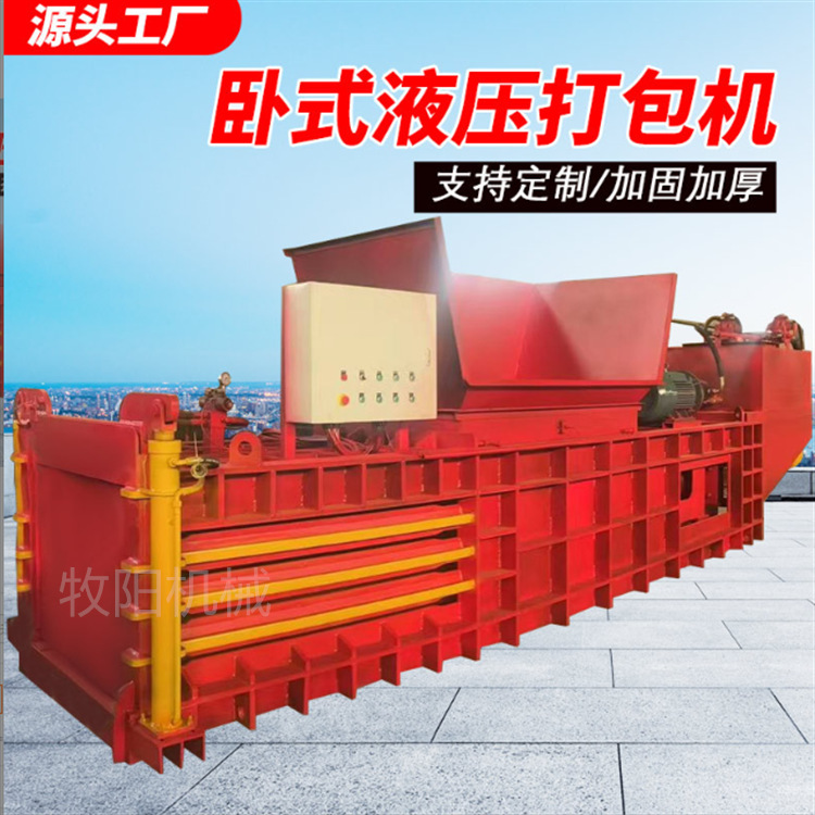 小型卧废纸液压打包机自行车架液压打包机全自动卧式液压打包机