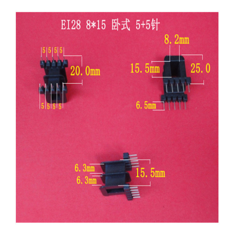 厂家直供低频EI 28 8*15卧式5+5P带灌封外壳插针式胶芯 骨架
