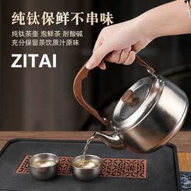高端纯钛茶壶提梁壶家用茶壶带茶漏带盖可烧水壶功夫茶具礼品茶具