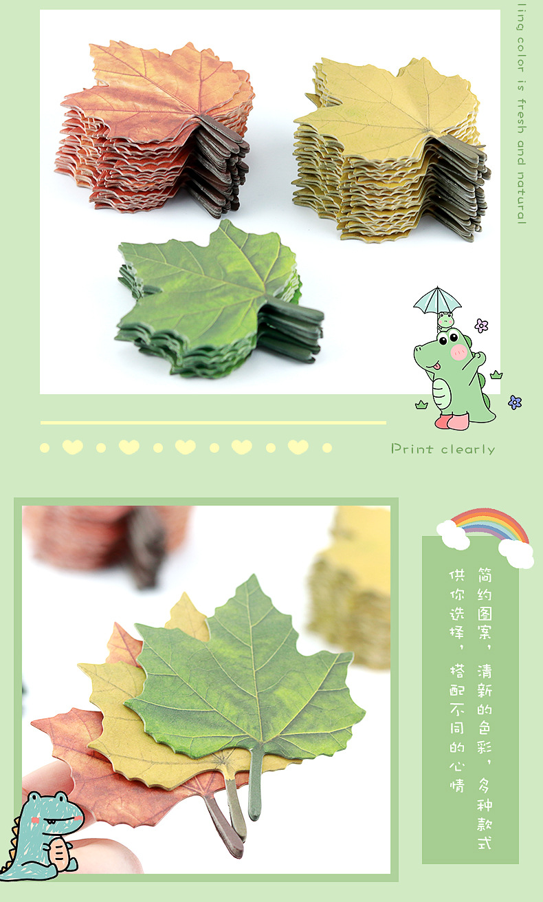 小清新枫叶便利贴_03