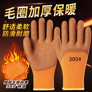 Winter warm fleece-lined Terry gloves labor protection wear-resistant non-slip gloves work protection outdoor construction site thickening work