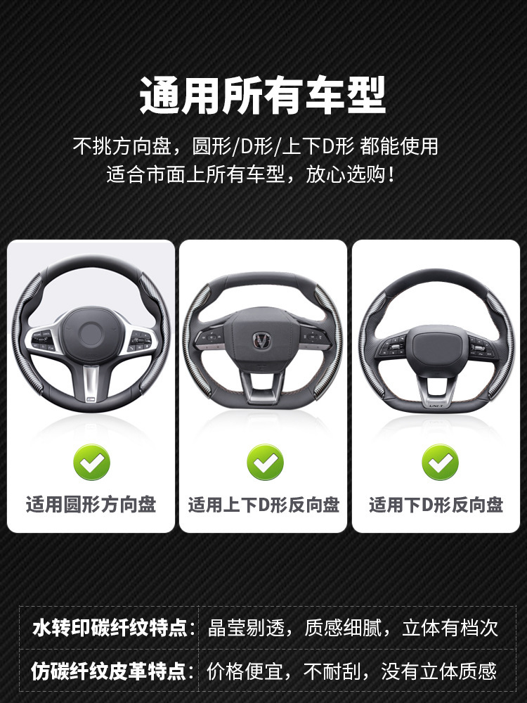 Water transfer carbon fiber pattern steering wheel cover water transfer steering wheel handle cover card cover four seasons universal fit non-slip four seasons