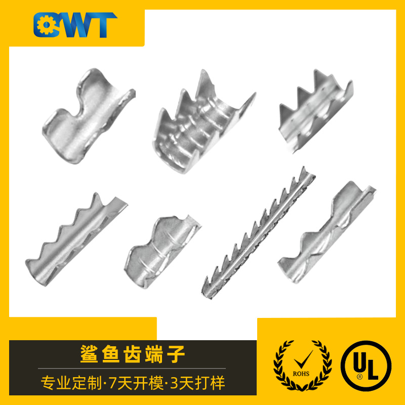 横送鲨鱼齿端子 连带横带包接线压线鳄鲨齿 锯齿型铜接线端子