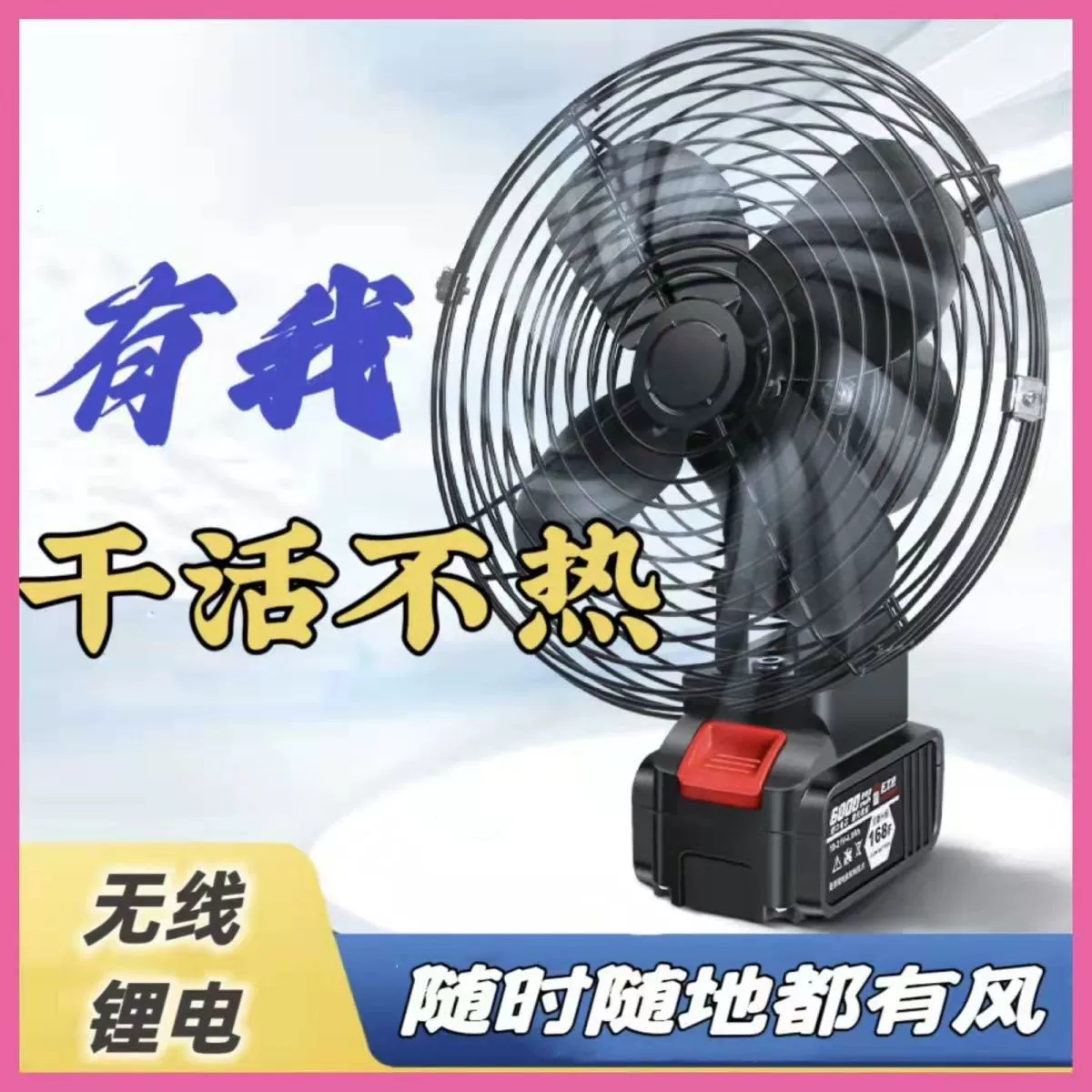 Открытый кемпинг Вентилятор палатка общежитие мобильный источник питания портативный беспроводной литиевый электрический вентилятор