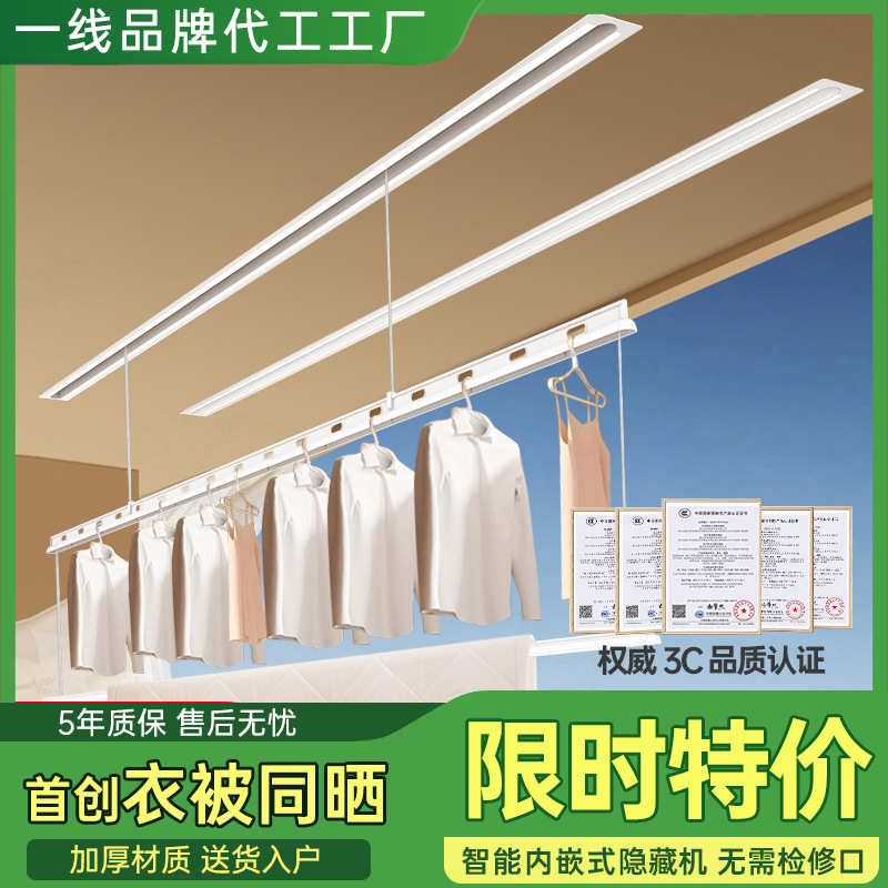 All-invisible electric clothes hanger is connected to Mijia embedded line-day remote control intelligent hidden balcony clothes rail