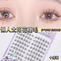 Self-adhesive false eyelashes solar-powered for eyelashes