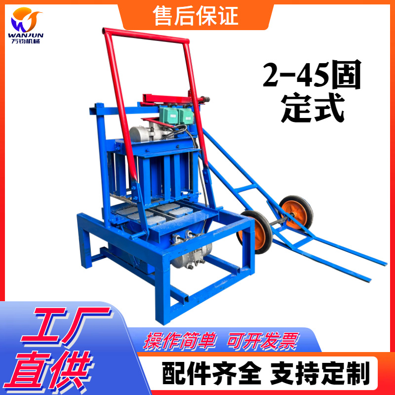 万钧水泥砖生产机器小型手工打砖机混凝土彩色护坡制砖机免烧砖机