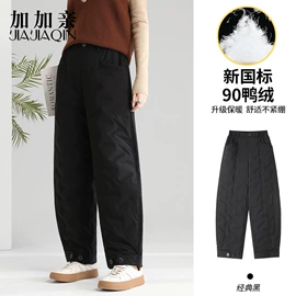 羽绒裤/棉裤;羽绒裤;休闲裤