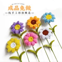 成品扭扭棒向日葵教师节向日葵手工编织礼物摆摊夜市酒店拍摄道
