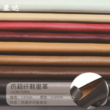 厂家仿超纤鞋里革pu皮革沙发家具超纤皮革料透气人造革鞋材批发